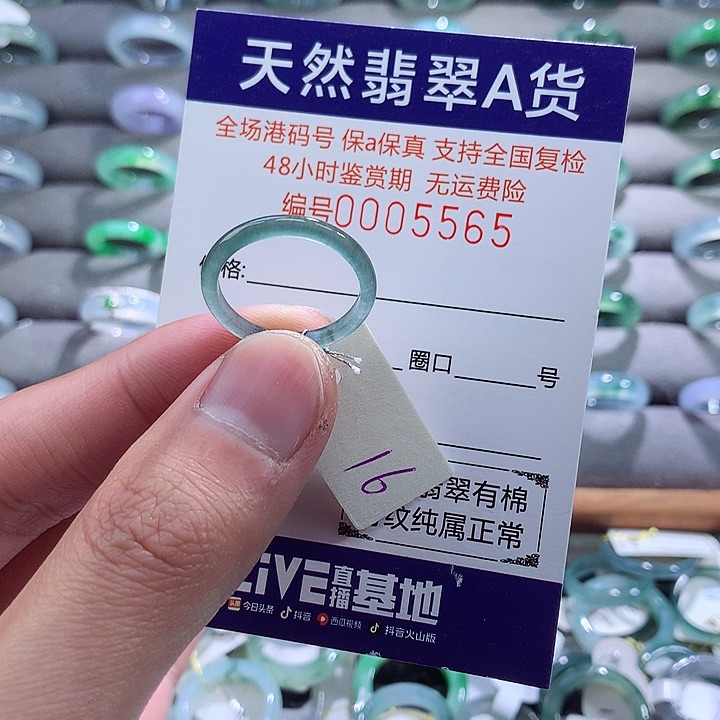 翡翠戒指未镶嵌翡翠