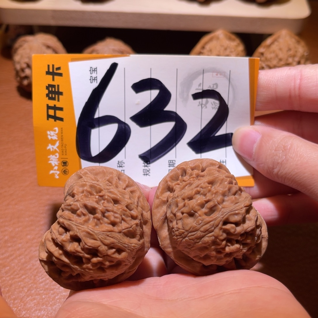 把件文玩核桃全品43宫灯