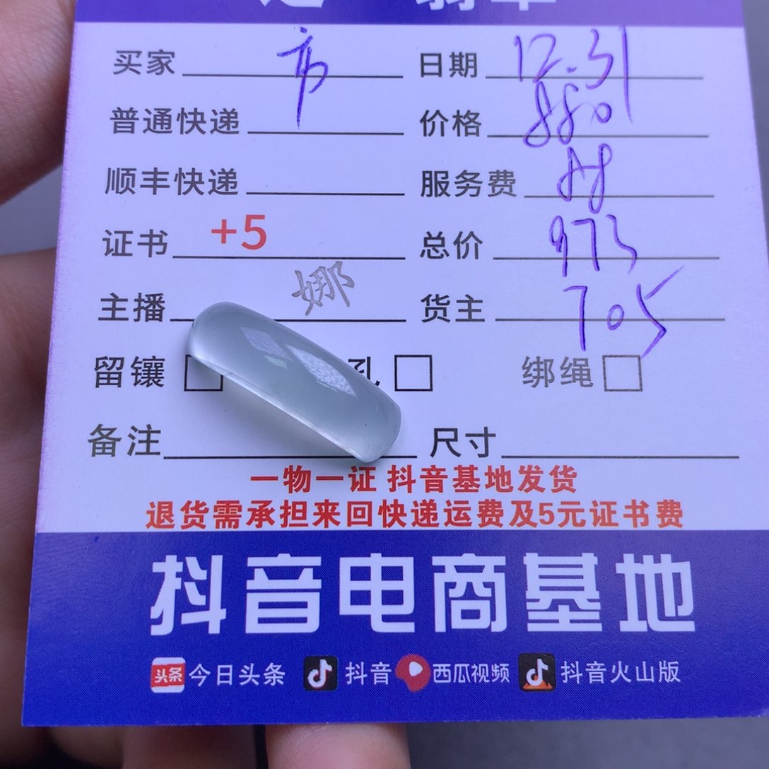 颈饰未镶嵌翡翠市**生