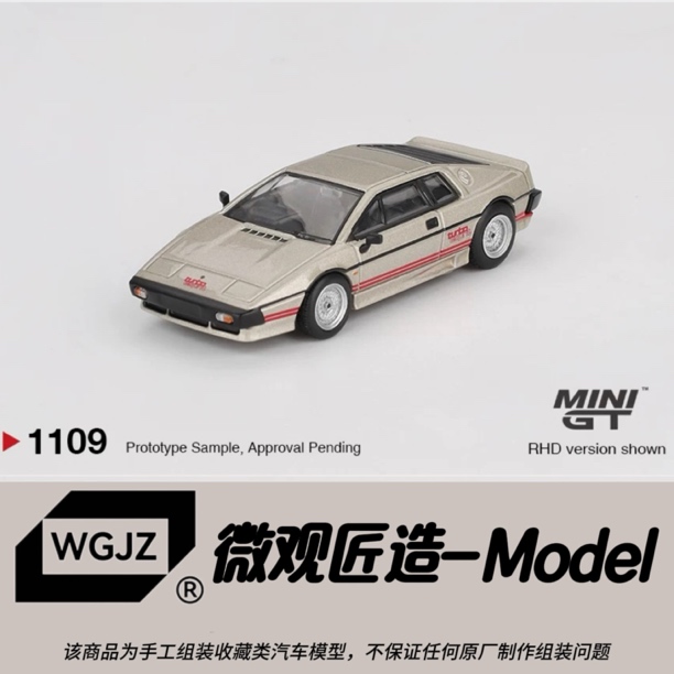 MINIGT 1:64 路特斯 Lotus Esprit Turbo 合金车模1109