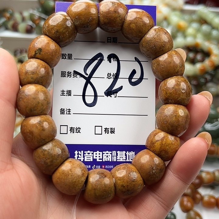 透闪石质玉未镶嵌手链有瑕