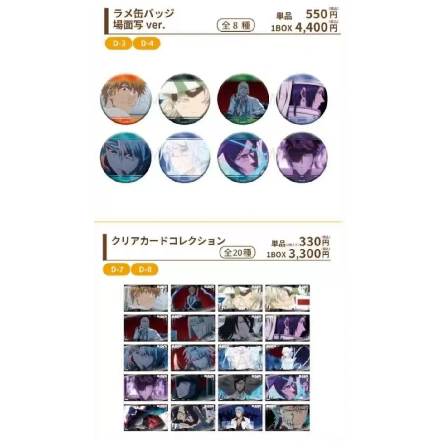 【死神】Jf2026场面写吧唧 小卡盲袋盲盒 拆开不退换