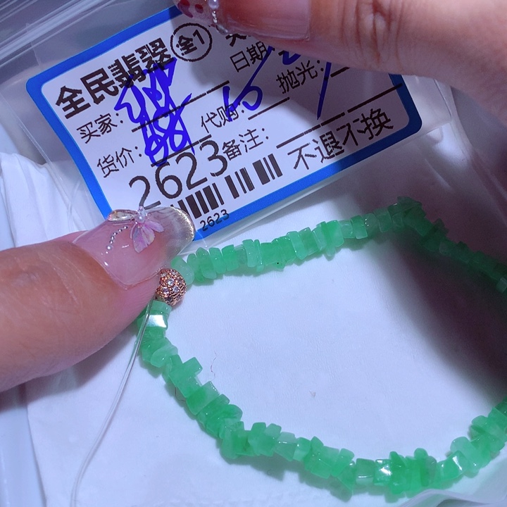 翡翠颈饰未镶嵌卿*