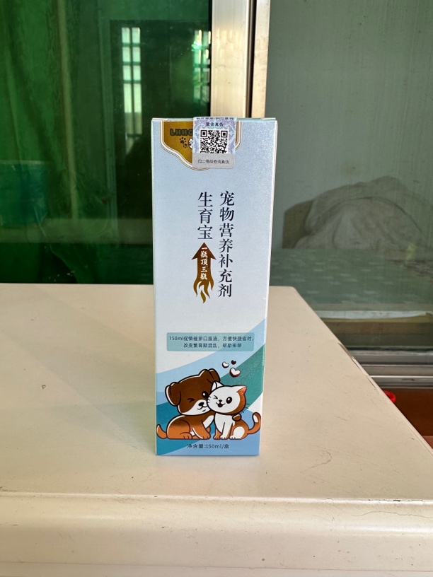 生育宝150毫升猫犬喂1周 促进发情 加快促排卵 增强受孕 提高产崽