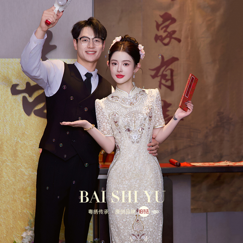 柏诗语《玲珑》订婚礼服2025新款旗袍新中式重工夏季小个子敬酒服