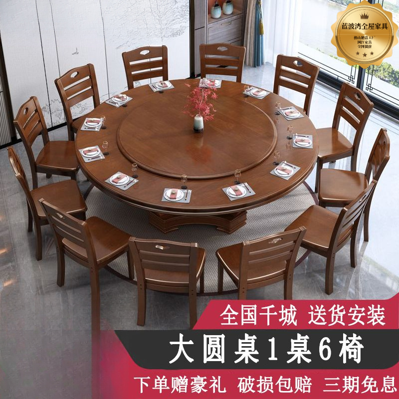 新中式实木圆餐桌餐椅组合家用圆形吃饭桌带转大理石圆桌转盘转芯