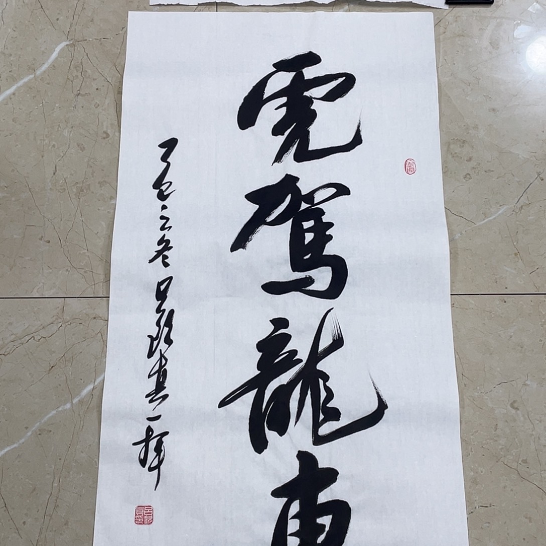 书法Lvqinzhenshufa