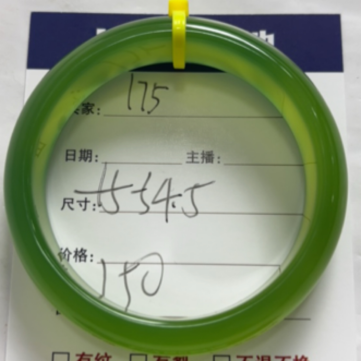 玉石玛瑙玉髓手镯175