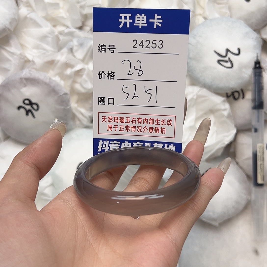 玛瑙/玉髓手镯未镶嵌253