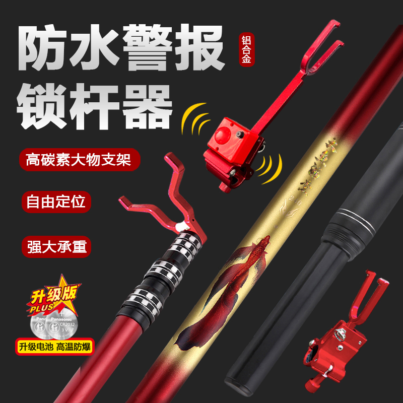 超硬大物杆支架锁竿器套餐3米巨物炮台长杆专用黑坑无铅配件轻量