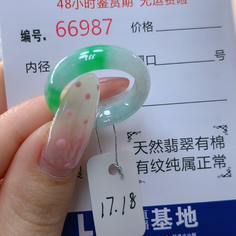 【闪购商品】翡翠戒指未镶嵌天然