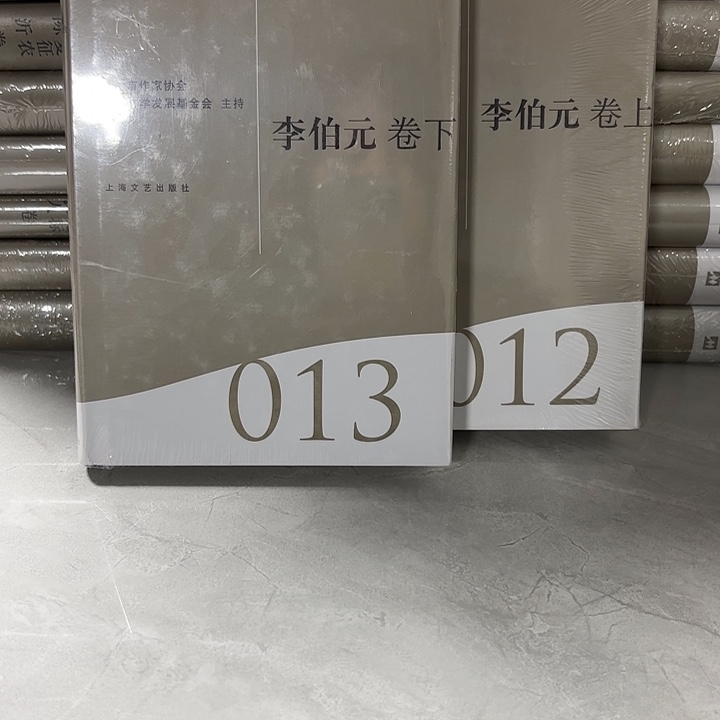 李伯元上下册    