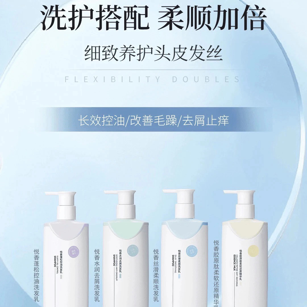 YOUHU悦香香水香氛顺滑去屑控油洗发水728ml