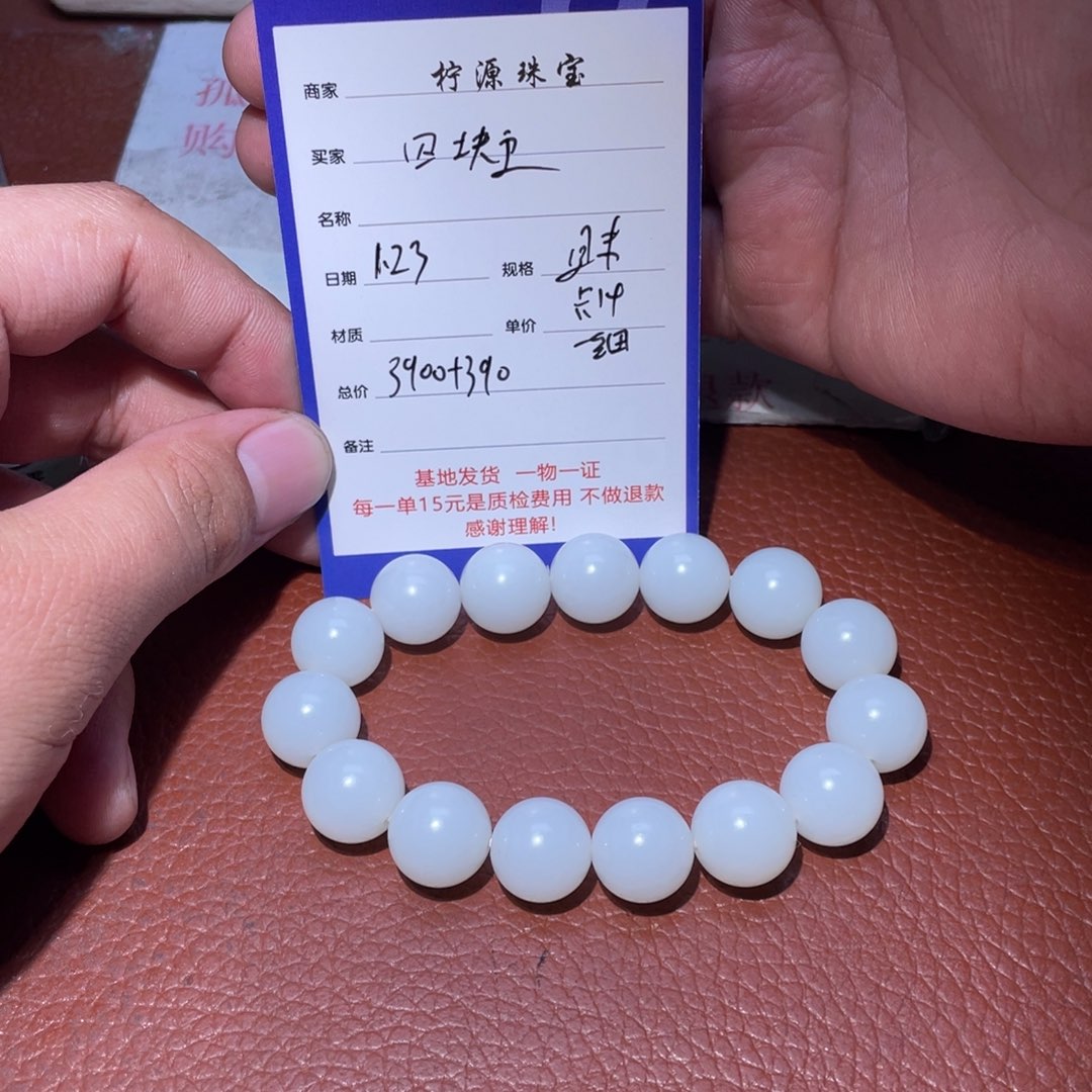 和田玉手串未镶嵌四*五