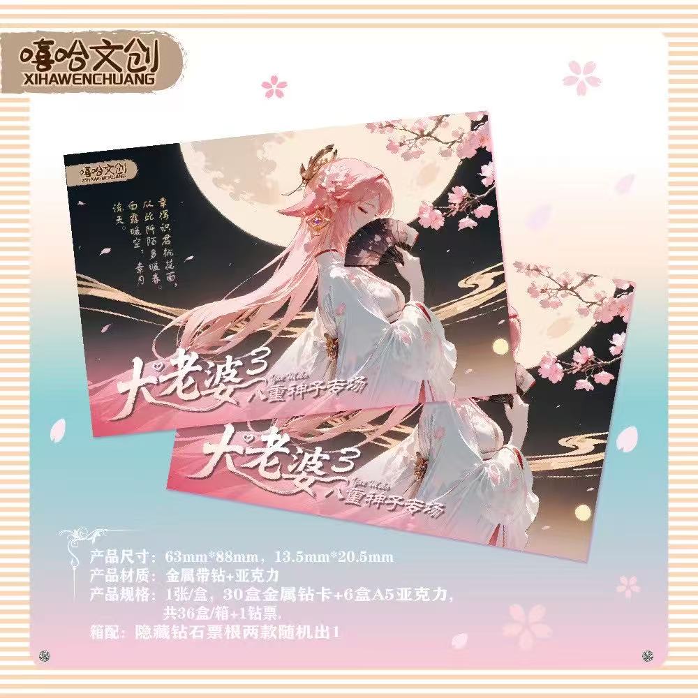 O泡【大老婆】第3弹八重神子  动漫卡卡收藏卡牌 默认代拆