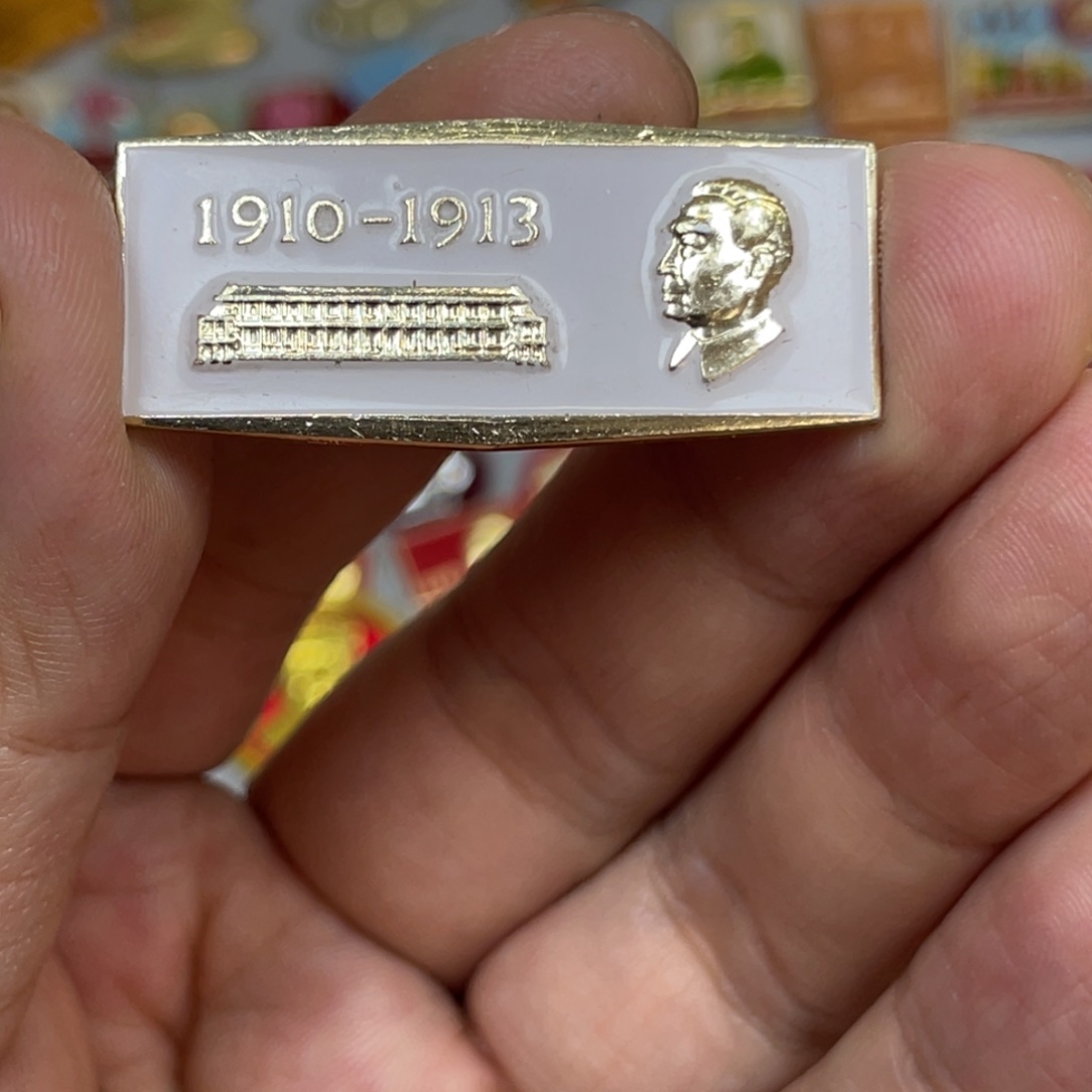 铝红色收藏精小章