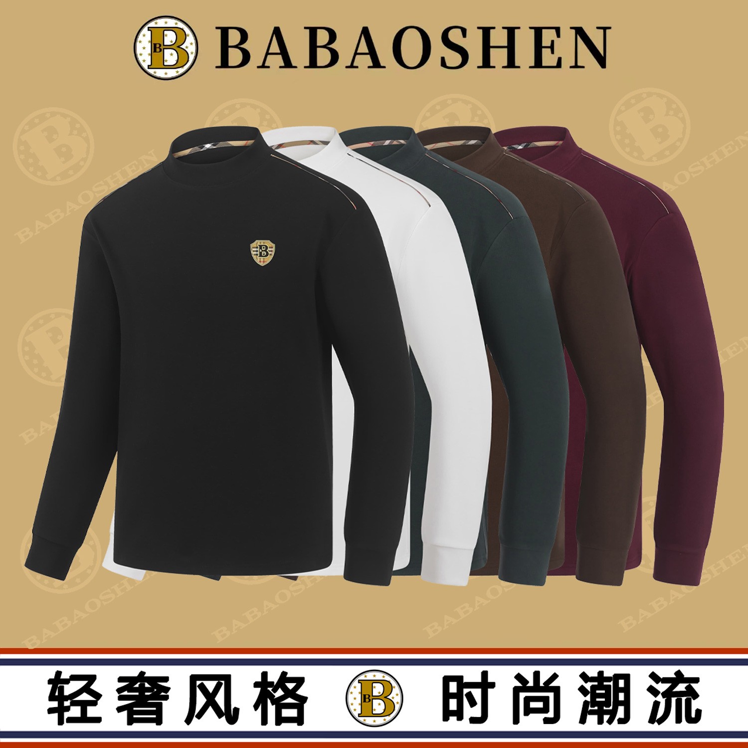 秋冬打底衫火山岩德绒圆领纯长袖休闲保暖潮流男女情侣卫衣-B6301