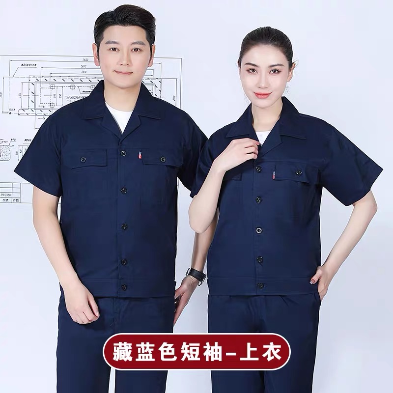 1夏纽扣纯棉长短纯色工服男干活透气薄款汽修服工人劳保服耐磨