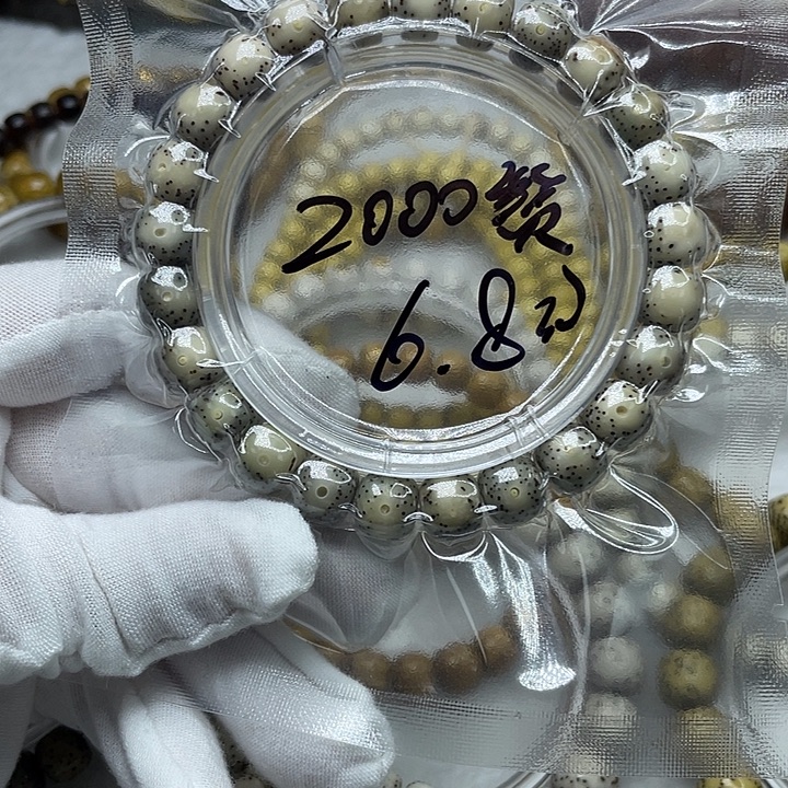 小***沉手串星月菩提石玉料瓷白底