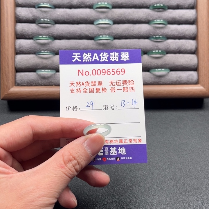 翡翠未镶嵌戒指戒指