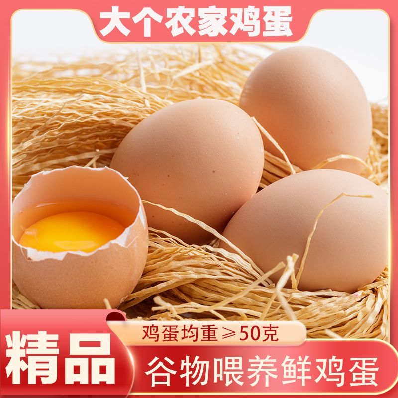 【谷物蛋】贵州本地谷物喂养粮食鸡蛋30枚/盒