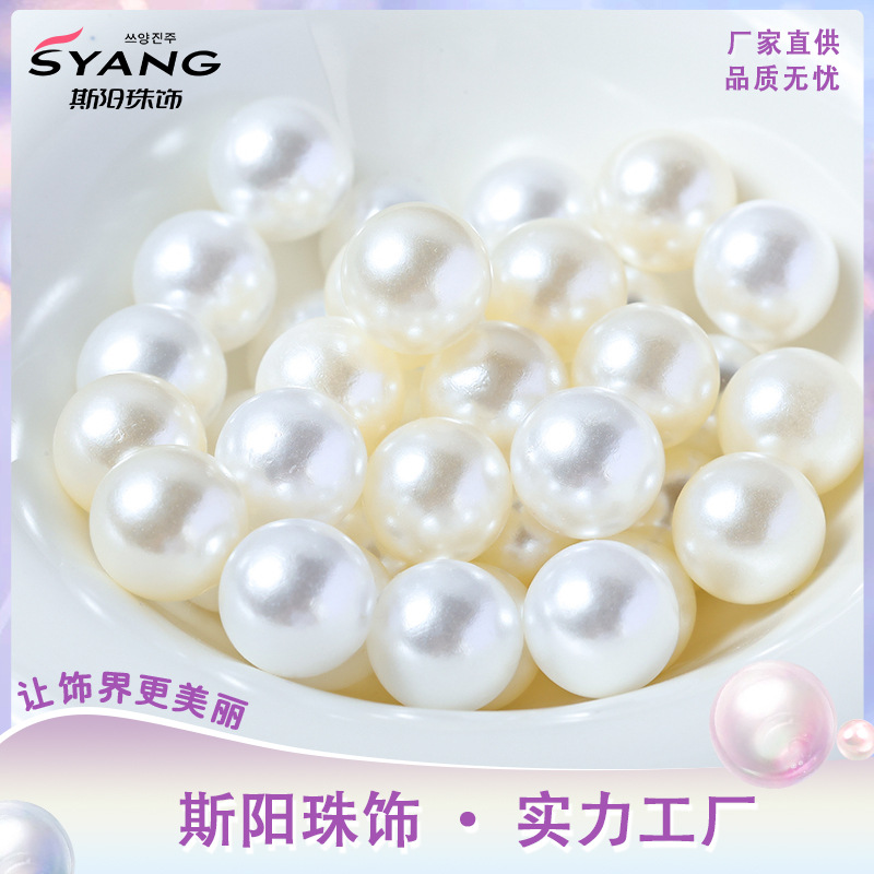 1-30mm普无孔ABS彩色仿珍珠散珠diy手工滴胶填充物配件材料装饰辅