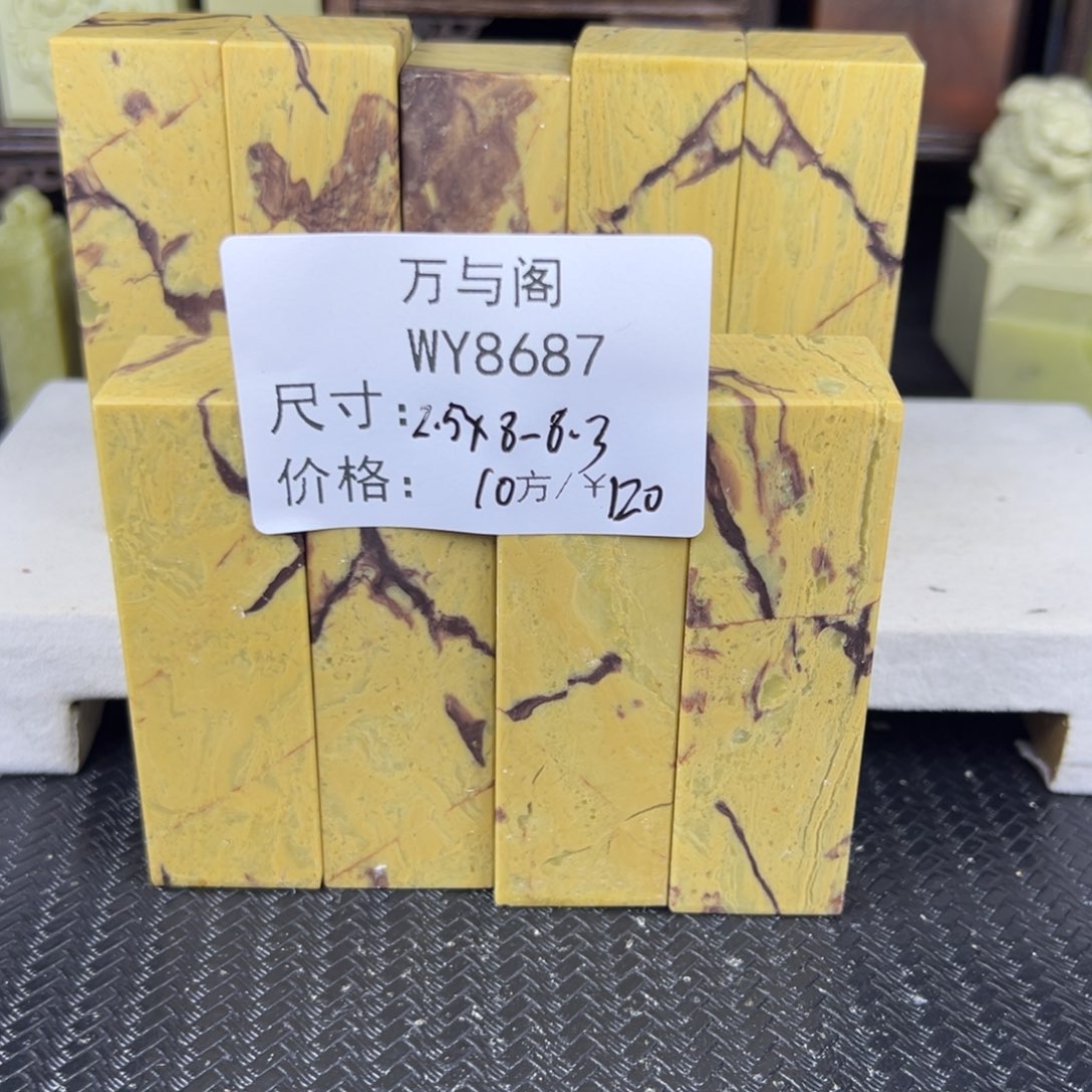 周***亮青田石青田石印章