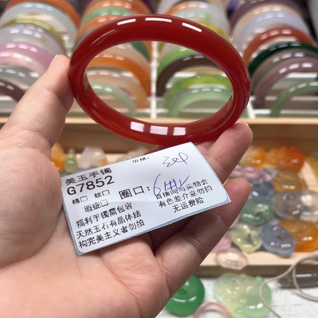 玛瑙/玉髓手镯未镶嵌7852