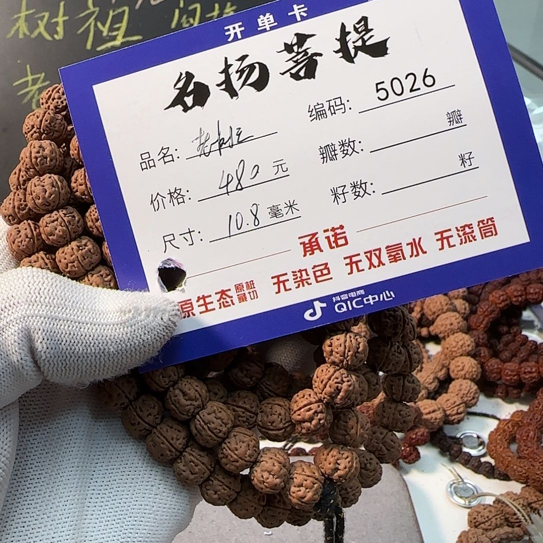 手串金刚菩提Aaaaaaa5026