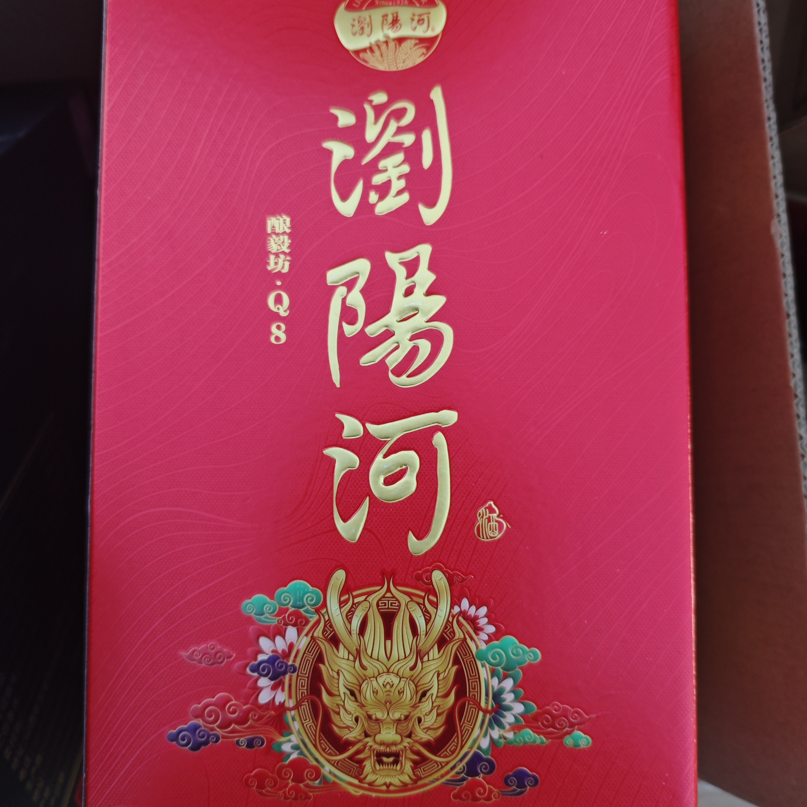 浏阳河浏阳河酿毅坊Q8优级42度【样品发货四瓶】