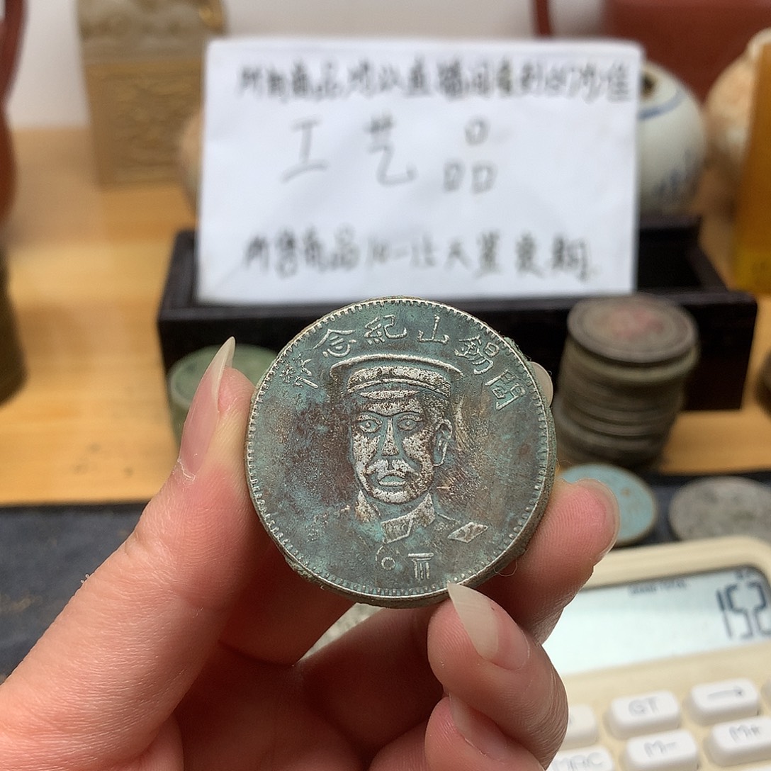 2枚一手币子复古工艺品