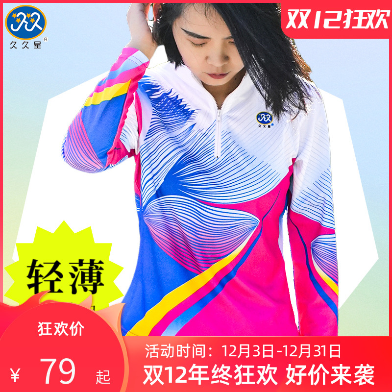 久久星25年春秋新款轻薄速干弹力T恤柔力球基本功训练服长袖女款