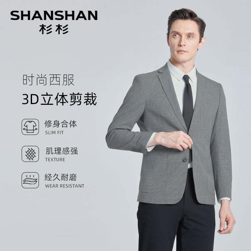 杉杉【经典千鸟格纹】秋季新款透气男士商务休闲西服外套B2659930