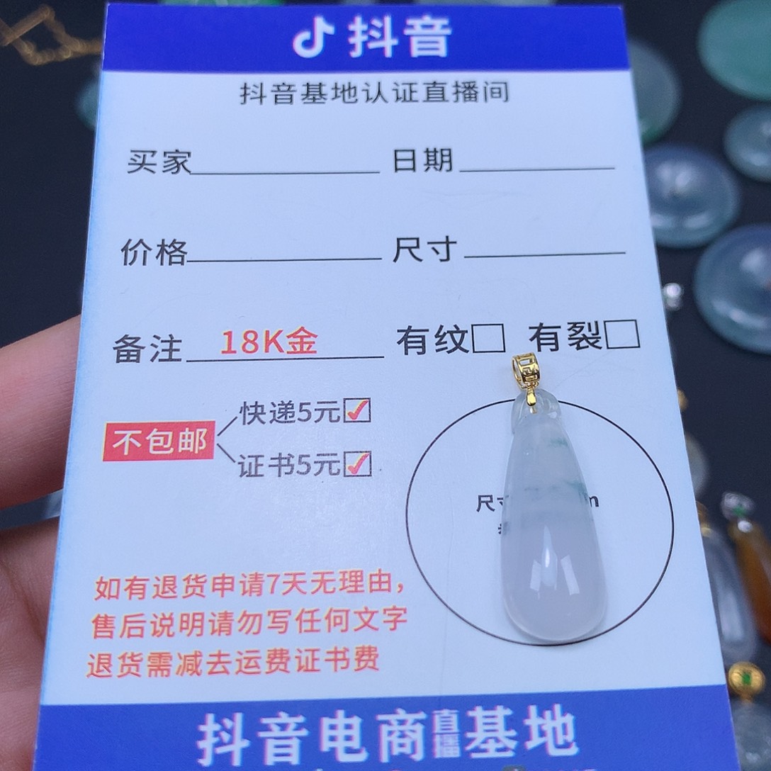 翡翠吊坠(不含链)18K金镶嵌