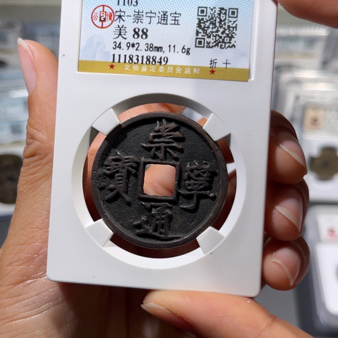 铜帝泉，公博通宝，尾号8849，发顺丰