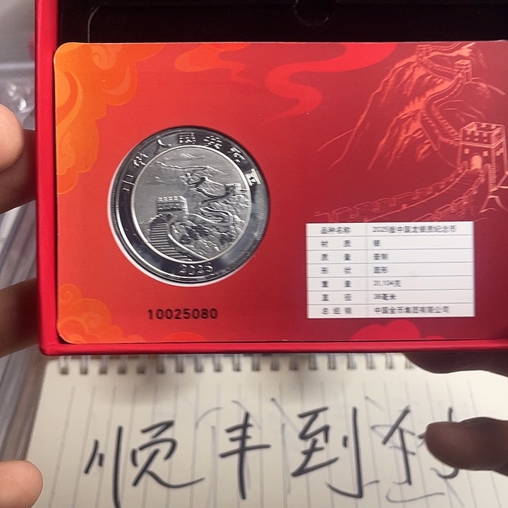 纯银中国龙银币智能卡