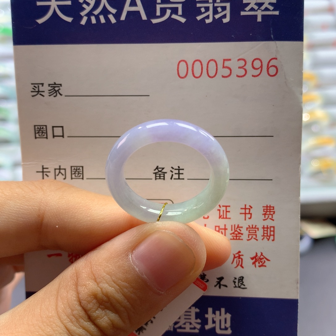 翡翠未镶嵌戒圈14/15号