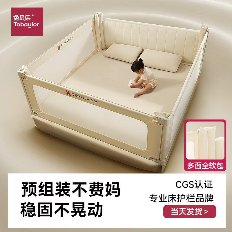 兔贝乐床护栏儿童防摔床围栏一体式防摔加高床边宝宝防护栏蚊帐