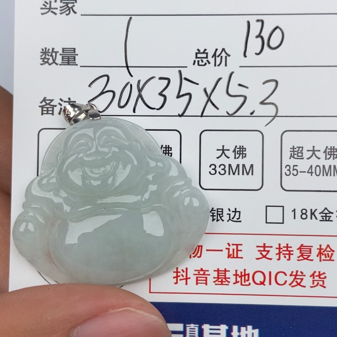 翡翠颈饰未镶嵌吊坠