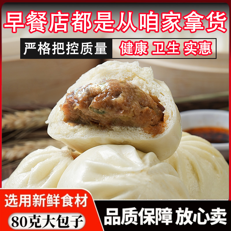 鲜肉大包子香菇包鸡肉包速食营养早餐半成品大包子