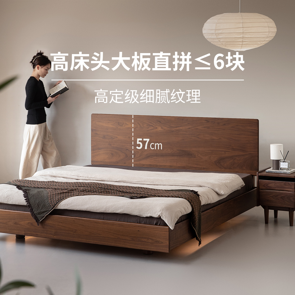 续写家具实木悬浮床黑胡桃木北欧主卧日式中古1.5简约1.8米双人床