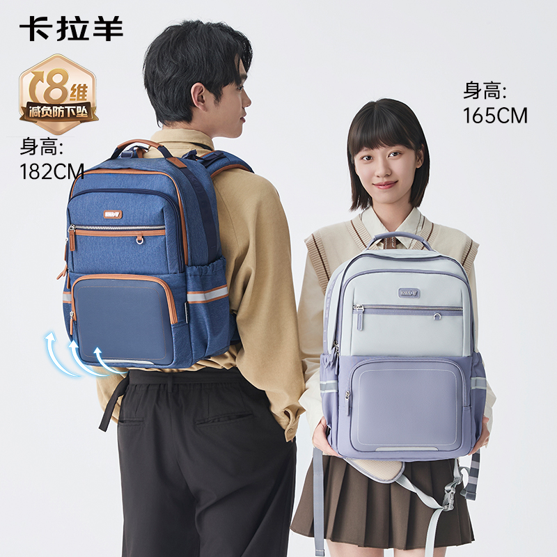 【蒋勤勤代言】卡拉羊26L中学生防下坠8维减负云朵书包 CX5136L