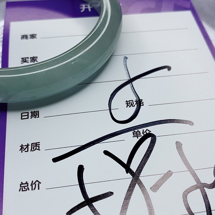 翡翠手镯（圆镯）未镶嵌?**媛