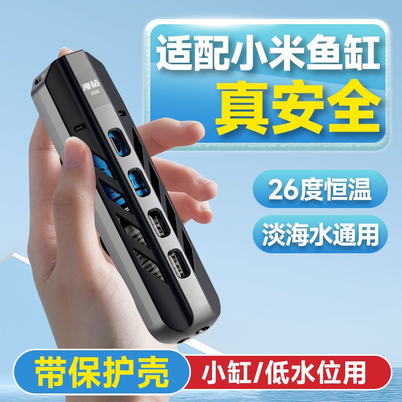 海钻鱼缸加热棒自动恒温不锈钢防爆乌龟缸升温棒小型水族箱家用