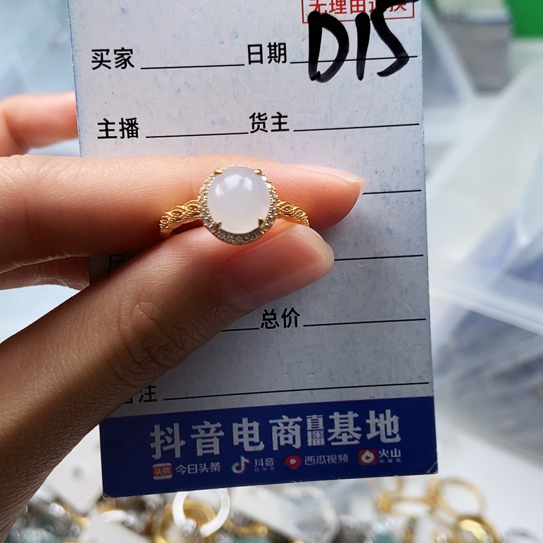 翡翠未镶嵌戒指戒指