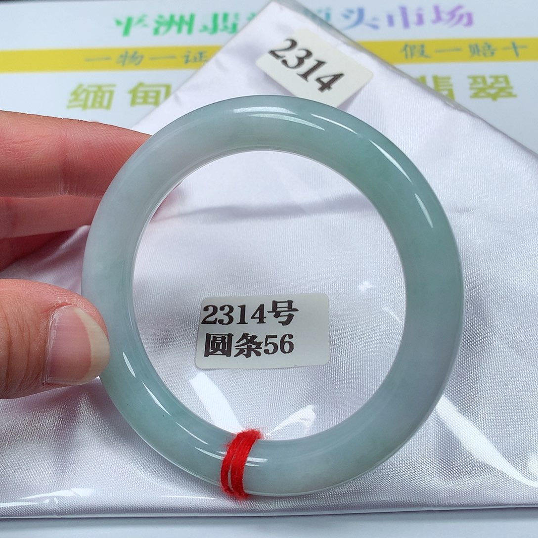 【闪购商品】翡翠手镯未镶嵌2314号