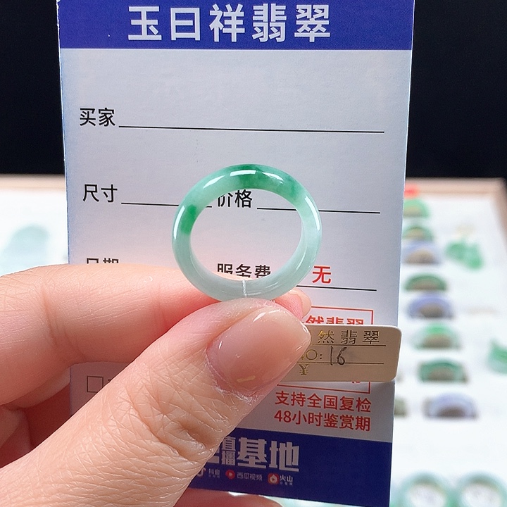 翡翠戒圈未镶嵌16圈