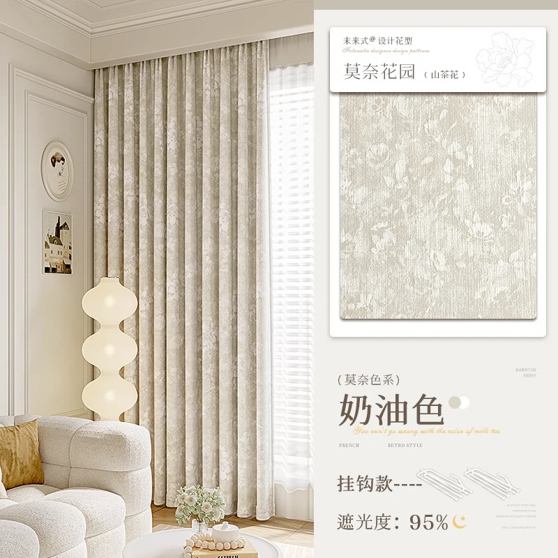 法式复古窗帘卧室全遮光2025新款高级感唐顿庄园雪尼尔客厅轻奢布