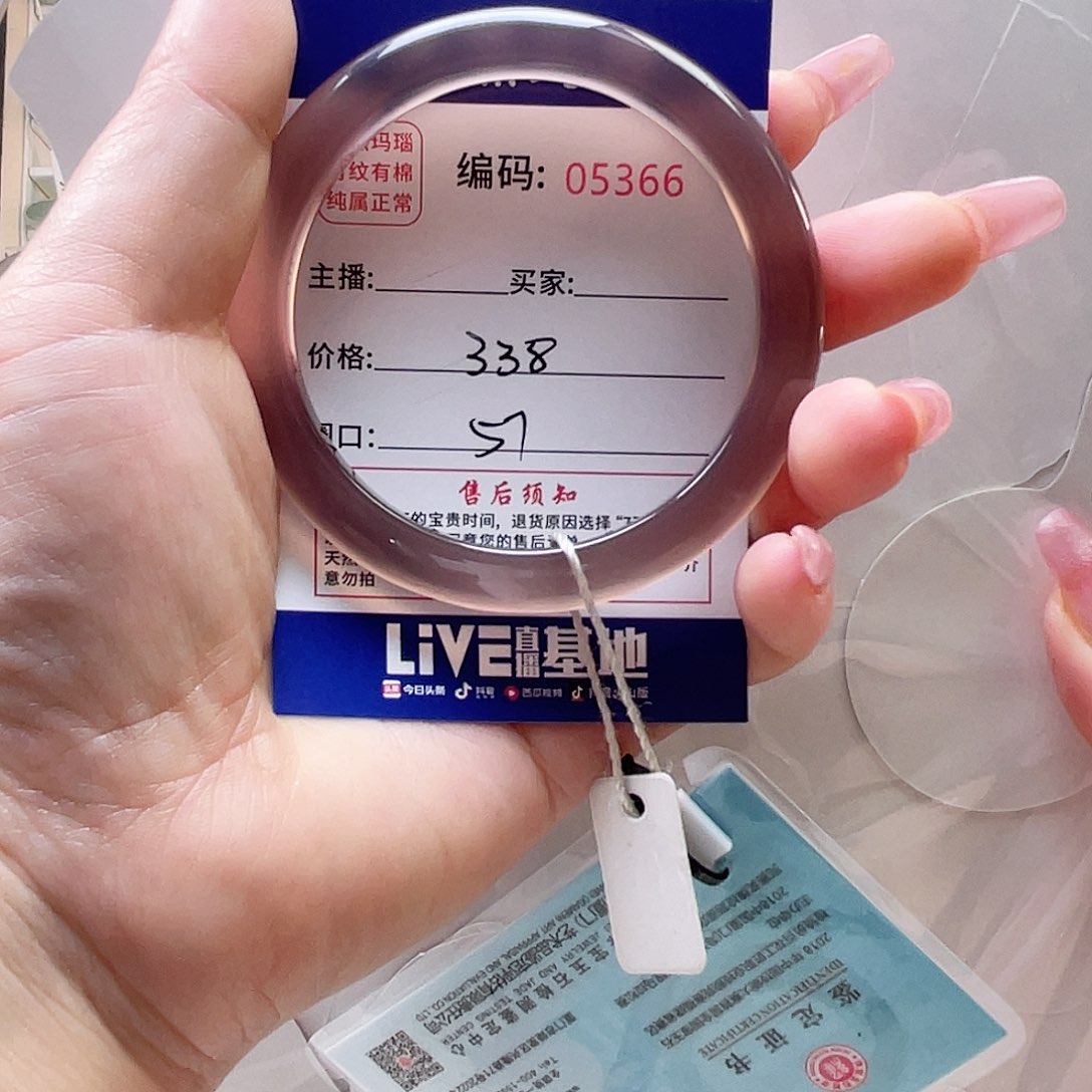 玛瑙/玉髓手镯未镶嵌8****92