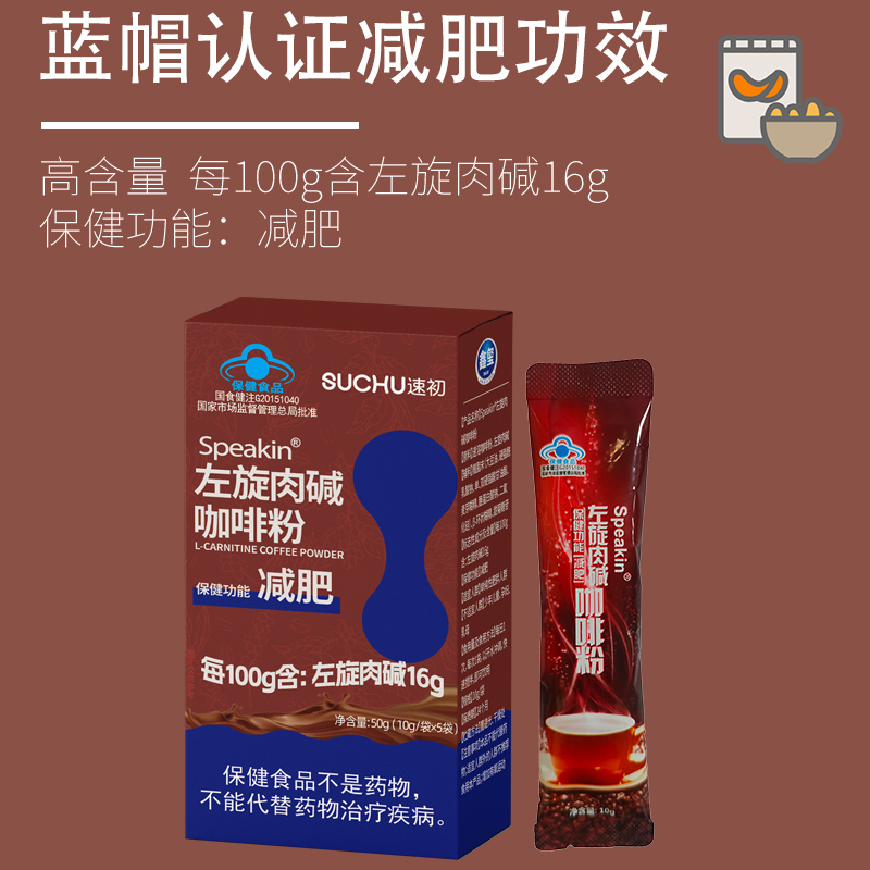 蓝帽认证减肥咖啡/一盒